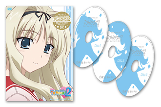 ＯＶＡ　ＴｏＨｅａｒｔ２　スペシャルプライスＤＶＤ　＜期間限定生産＞