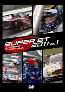 ＳＵＰＥＲ　ＧＴ　２０１１　ＶＯＬ．１