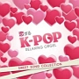 恋するK－POP〜スウィート・ソング・コレクション