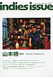 indies　issue　山本精一(59)