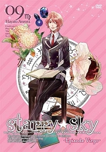 Starry☆Sky　vol．9〜Episode　Virgo〜　スタンダードエディション