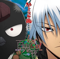 ぬらりひょんの孫 千年魔京 音盤劇話抄 第二幕江戸の華 黒田坊の怪アニメイト限定 Amazon.co.jp: ドラマCD ぬらりひょんの孫 千年魔京 音盤劇話抄 第二