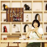 平松愛理　プロモ プラチナムベスト シングル&バラード コレクション/平松愛理