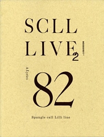 SCLL　LIVE2