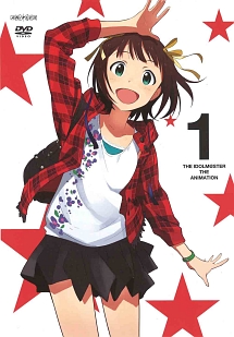 アイドルマスター 1