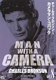 カメラマン・コバック　Vol．8　デジタルリマスター版