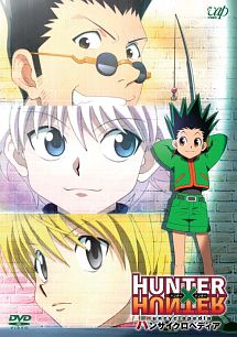 「HUNTER×HUNTER」Huncyclopedia（ハンサイクロペディア）DVD