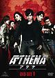 ATHENA－アテナ－　DVD－SET1