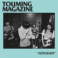 透明雑誌FOREVER/透明雑誌 - 販売CD｜TSUTAYA レンタル・販売 商品在庫検索