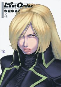 銃夢【GUNNM】-木城ゆきと 新装版銃夢 1 / 木城ゆきと - 紀伊國屋書店ウェブストア｜オンライン