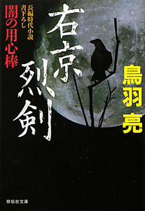 飛龍の剣 新装版 介錯人 野晒唐十郎 本 コミック Tsutaya ツタヤ