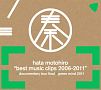BEST　MUSIC　CLIPS　2006－2011＋DOCUMENTARY　TOUR　FINAL＋GREEN　MIND　2011