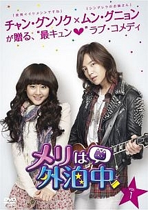 メリは外泊中 第1巻 - レンタルDVD｜TSUTAYA レンタル・販売 商品