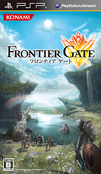 ＦＲＯＮＴＩＥＲＧＡＴＥ（フロンティアゲート）