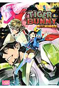 ＴＩＧＥＲ＆ＢＵＮＮＹ　４コマＫＩＮＧＳ