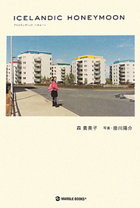 森貴美子 おすすめの新刊小説や漫画などの著書 写真集やカレンダー Tsutaya ツタヤ