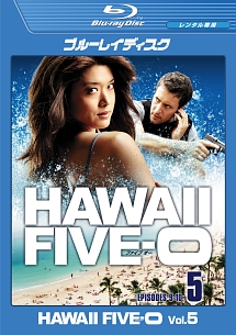 Hawaii Five-0 シーズン1 vol.5