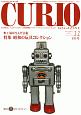 CURIO　MAGAZINE　特集：昭和の玩具コレクション(151)