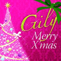 Ｇｉｒｌｙ　Ｍｅｒｒｙ　Ｘ’ｍａｓ