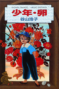 HIROKO TANIYAMA '00s/谷山浩子 - 販売CD｜TSUTAYA レンタル・販売