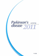 Parkinson’s　disease　2011