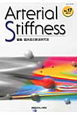 Arterial　Stiffness　2011(17)