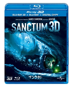 サンクタム　3D＆2Dブルーレイ＋デジタルコピー
