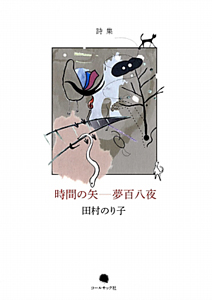 嵐ノ花 叢ノ歌 東冬の漫画 コミック Tsutaya ツタヤ