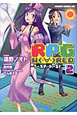RPG　W（・∀・）RLD－ろーぷれ・わーるど－(2)