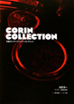 CORIN　COLLECTION　光輪ヴィンテージバイク・コレクション