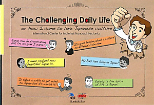 Ｔｈｅ　Ｃｈａｌｌｅｎｇｉｎｇ　Ｄａｉｌｙ　Ｌｉｆｅ