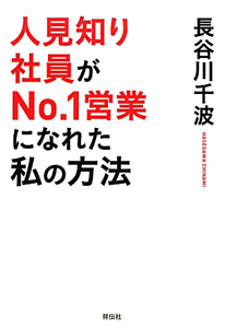 40歳を過ぎたら 働き方を変えなさい 佐々木常夫の本 情報誌 Tsutaya ツタヤ