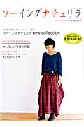 ソーイングナチュリラ