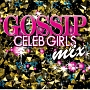 GOSSIP　〜CELEB　GIRLS　MIX〜