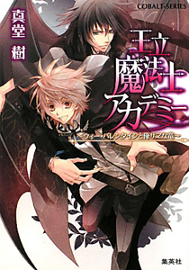 真堂樹 おすすめの新刊小説や漫画などの著書 写真集やカレンダー Tsutaya ツタヤ