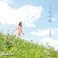 うたの歌