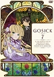 GOSICK－ゴシック－　DVD通常版　第7巻