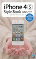 iPhone　4S　Style　Book＜iOS5対応版＞