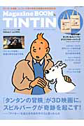 Ｍａｇａｚｉｎｅ　ＢＯＯＭ　ＴＩＮＴＩＮ