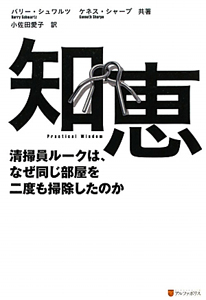 なぜ選ぶたびに後悔するのか<新装版>/バリー・シュワルツ - 販売書籍