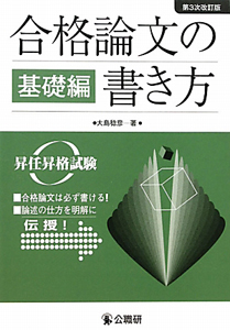 【中古】 立法学 理論と実務/第一法規出版/大島稔彦 中古】 立法学 理論と実務/第一法規出版/大島稔彦 立法学-理論と