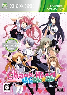 ＣＨＡＯＳ；ＨＥＡＤ　らぶＣＨＵ☆ＣＨＵ！　ＰＬＡＴＩＮＵＭ　ＣＯＬＬＥＣＴＩＯＮ