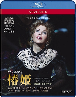 ヴェルディ：歌劇《椿姫》英国ロイヤル・オペラ2009