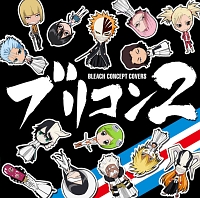 ブリコン　～ＢＬＥＡＣＨ　ＣＯＮＣＥＰＴ　ＣＯＶＥＲＳ～　２