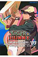 TIGER＆BUNNY　公式コミックアンソロジー　Hitch　your　wagon　to　a　star．（星に車をつなげ）(3)
