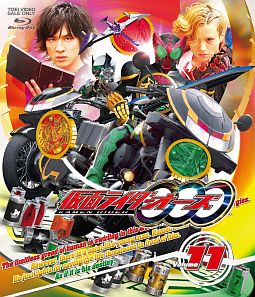 仮面ライダーＯＯＯ（オーズ）　ＶＯＬ．１１