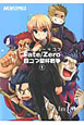 マジキュー4コマ　Fate／Zero　四コマ聖杯戦争(1)