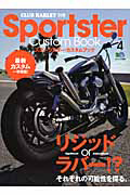 スポーツスター・カスタムブック　ＣＬＵＢ　ＨＡＲＬＥＹ別冊