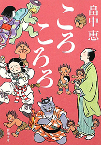 しゃばけシリーズ第1弾 しゃばけ ドラマの動画 Dvd Tsutaya ツタヤ