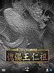 朝鮮王朝五百年シリーズ　傀儡王　仁祖　DVD－BOX2